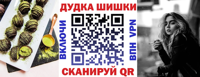 Печенье с ТГК конопля  Купить  Дубна 