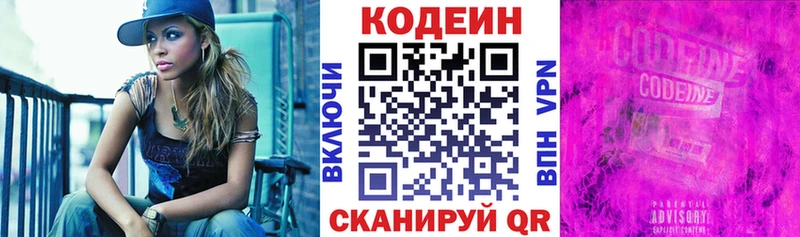 Codein Purple Drank  Купить закладки  Дубна 