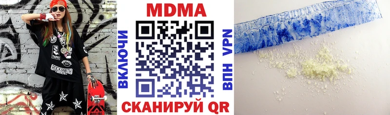 MDMA молли  Купить закладки  Дубна 